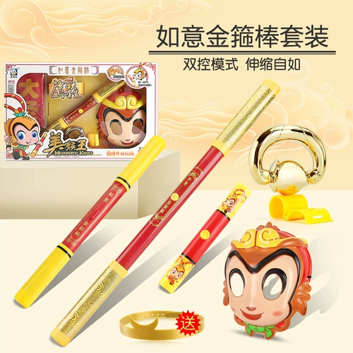 Звуковое управление телескопическое золотое обруч, игрушечное оружие, Dinghai God Игла дети Qi Tian Dasheng Sun Wukong Путешествие на Запад путешествие на запад