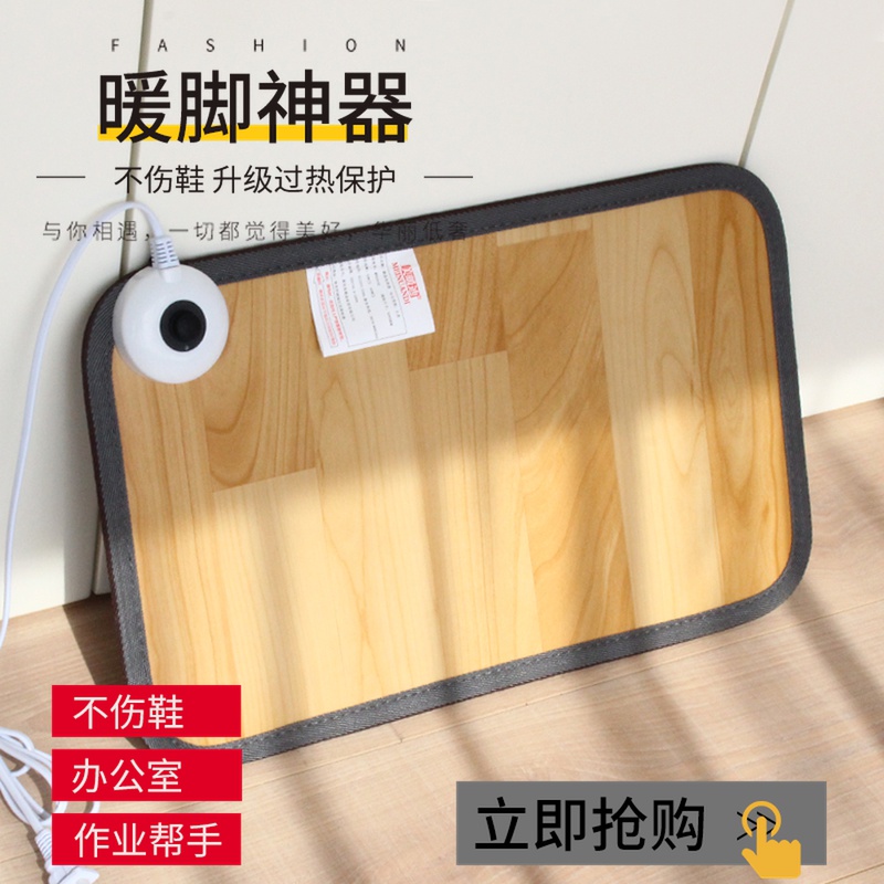 Under-desk heater foot warmer artifact can walk foot warmer sole charging foot warmer treasure winter cover foot warmer