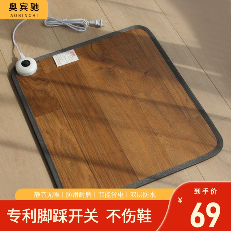 Under-desk foot warmer office foot warmer artifact warmer foot sole electric foot pad warmer foot pad warmer foot warmer plug-in for heating