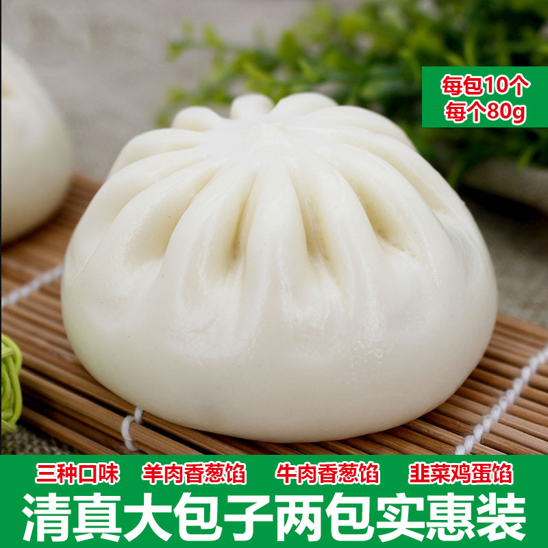 Private Square Zhai Halal Steamed Buns Breakfast Buns Beef Buns Mutton Xiao Long Baos Nutritious Breakfast Buns Commercial Pastry