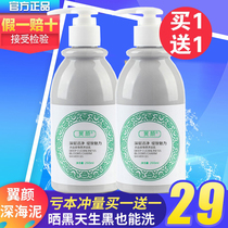 Volcanic deep sea mud neck whitening artifact wash white and wipe the whole body long-lasting shower gel vibrato with the same style for men and women