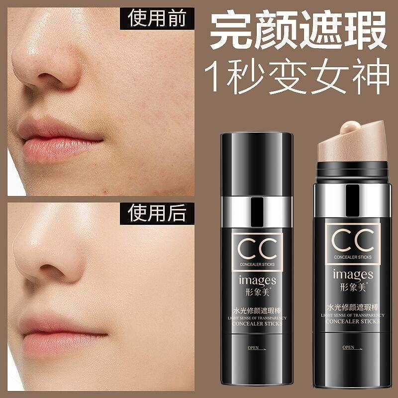 Internet celebrity with the same cc stick light sense concealer moisturizing air cushion bb cream liquid foundation shaking sound super fire cosmetics brighten skin tone
