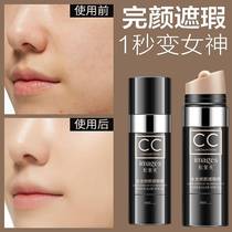 Net red with the same cc stick light-sensing concealer moisturizing air cushion bb cream foundation liquid vibrato super fire cosmetics brighten skin tone