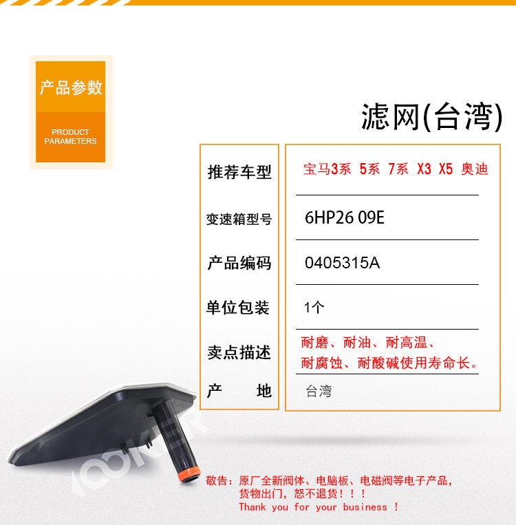 автозапчасть 适用宝马奥迪q路虎捷豹变速箱滤网zf6hp19/6hp26波箱油格滤清器 Uz