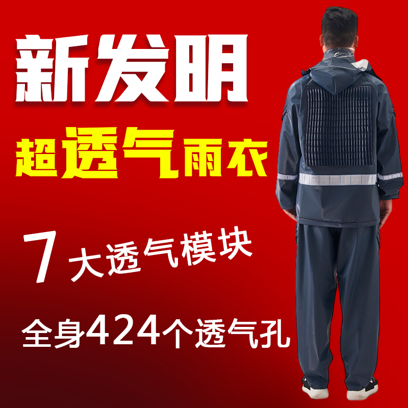 Ultra-Breathable Raincoat (New Invention) for Delivery, Fishing, Motorcycle Riding, and Cycling, Rainproof and Breathable Raincoat Set