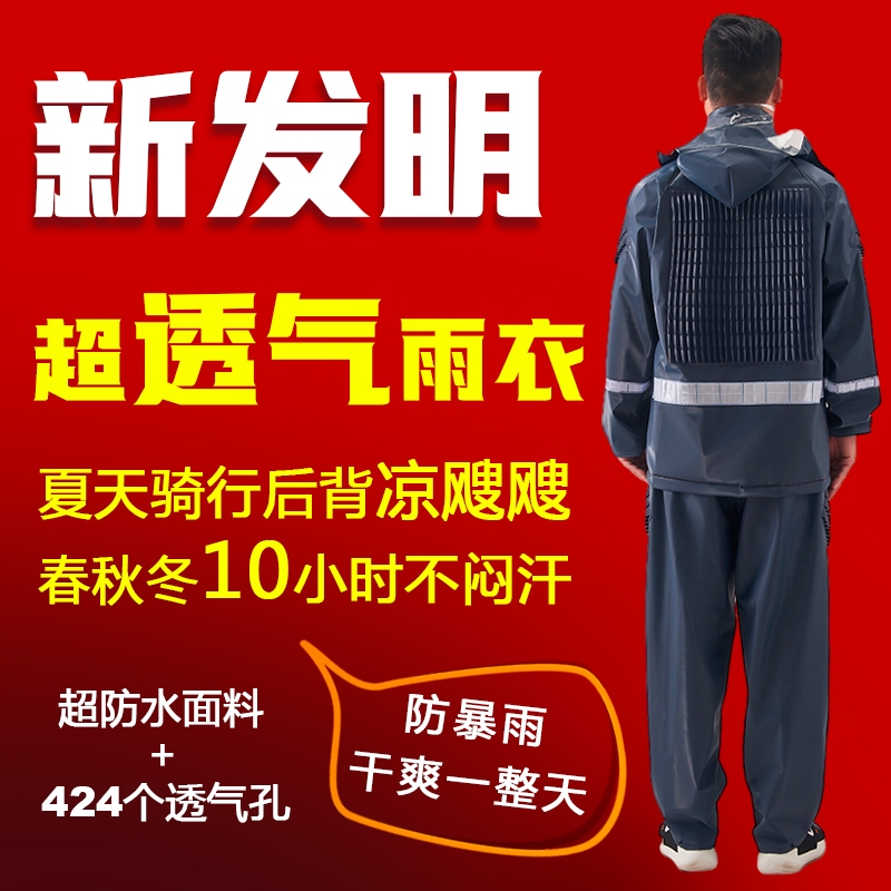 Ultra-Breathable Raincoat, 424 Breathable Holes (Patented Technology) Breathable Raincoat Set for Delivery, Fishing, and Cycling Ultra-Breathable Raincoat, 424 Breathable Holes (Patented Technology) Breathable Raincoat Set for Delivery, Fishing, and Cycling