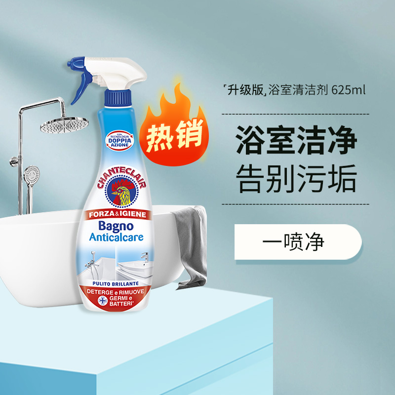 Large Rooster Bathroom Cleanser Powerful Decontamination to Yellow Toilet Descaling Glass Tiles Stubborn Water Scale Detergent-Taobao