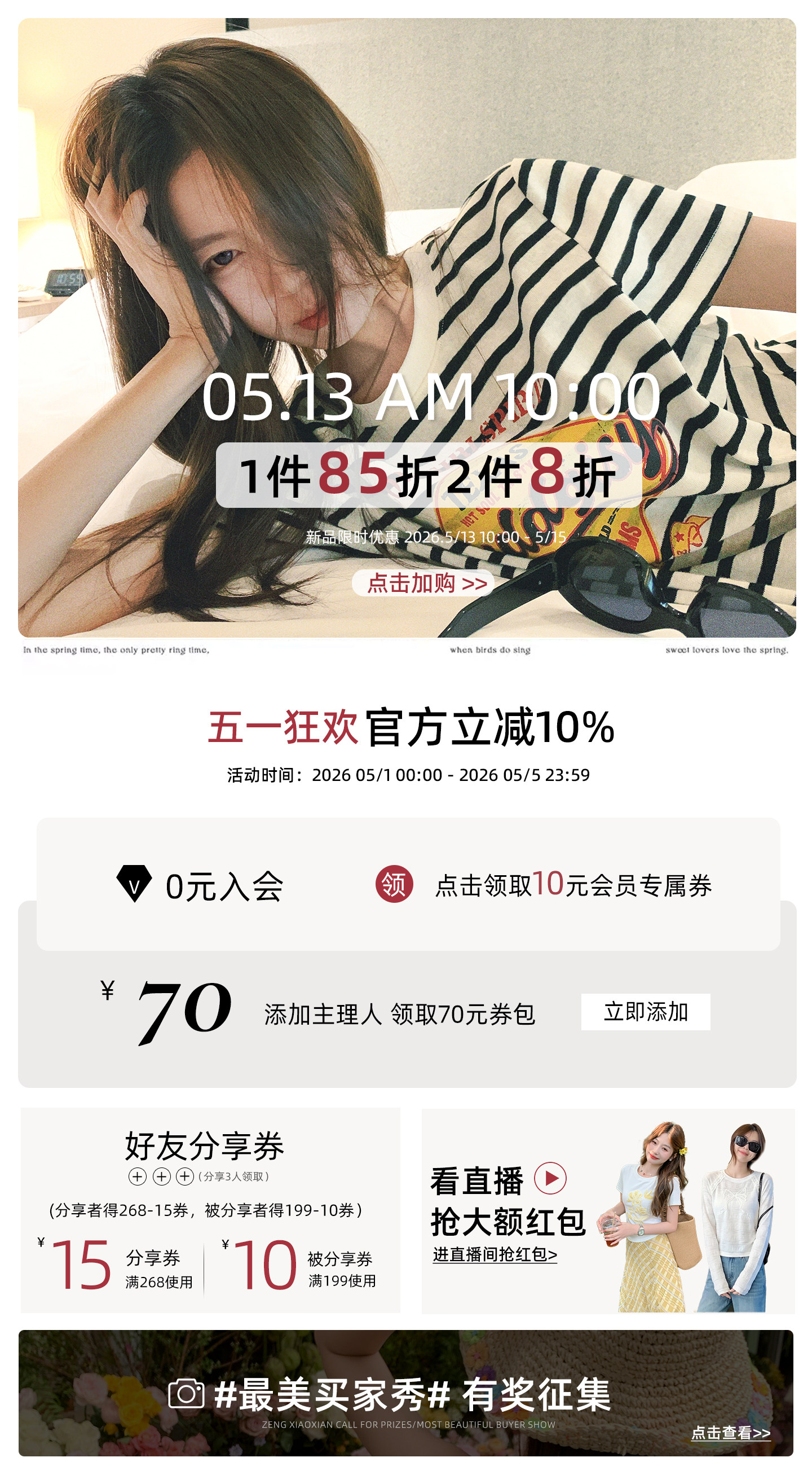 自定義 20260430