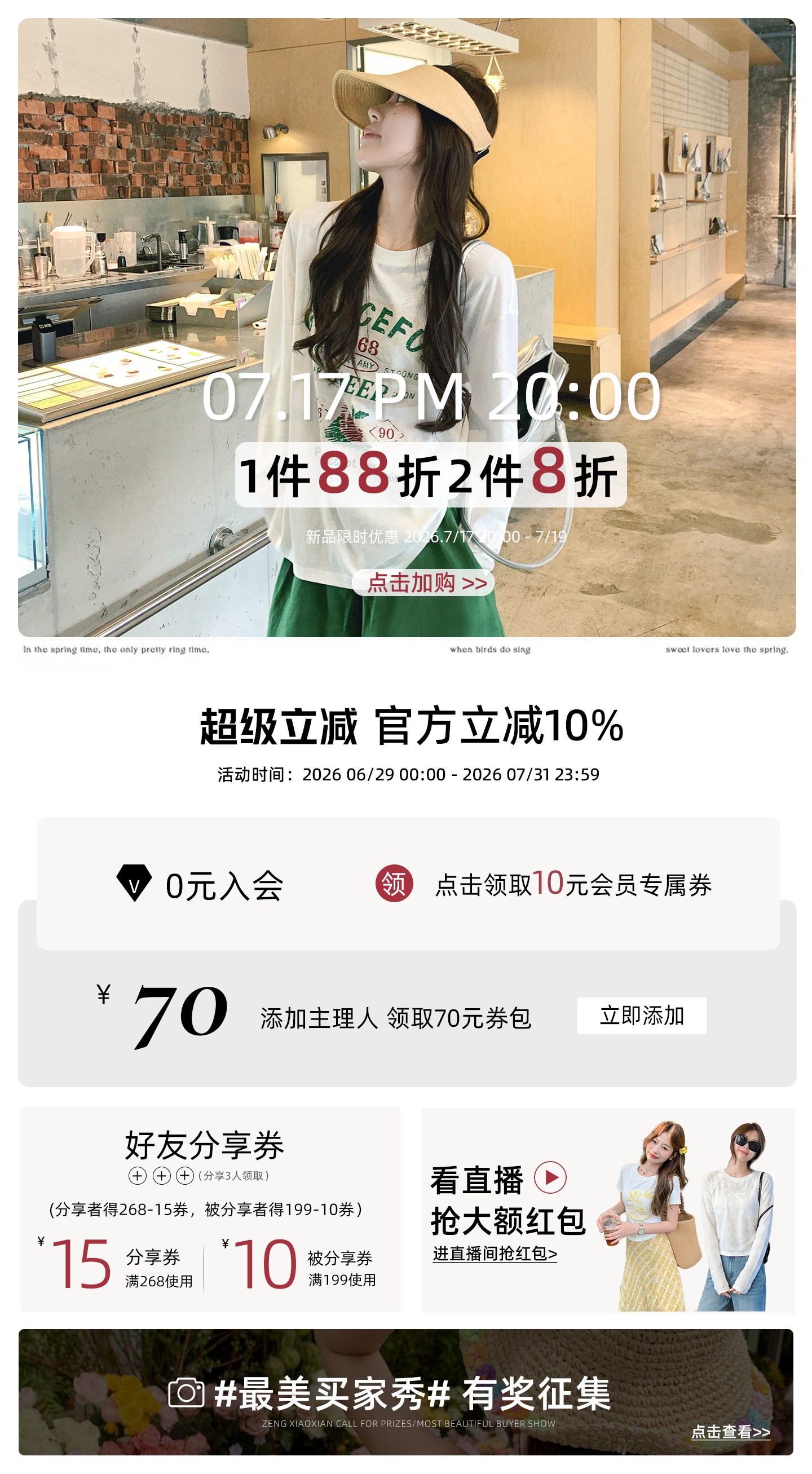 自定义 20260624