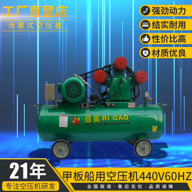 Shanghai Day high piston type air compressor 440V60HZ deck marine rust removal 1 inflatable air compressor air pump-Taobao