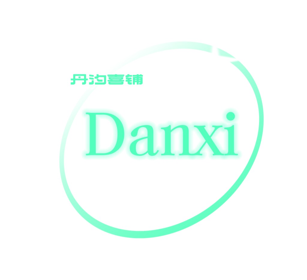 丹汐婚庆用品喜铺
