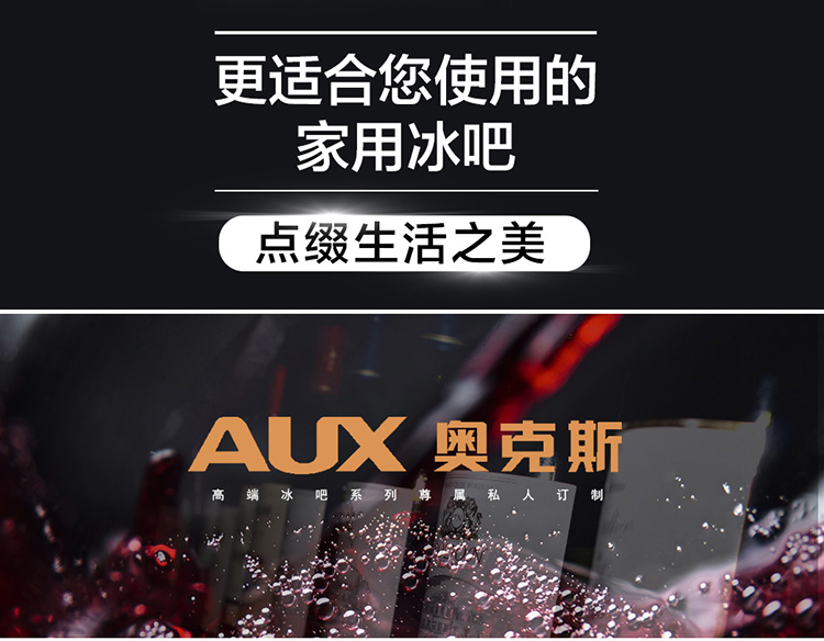 tủ rượu decor AUX / AUX JC-95 thanh đá nhà nhỏ trưng bày nhỏ trà lạnh bảo quản tủ rượu tươi tủ lạnh nhỏ - Tủ rượu vang tủ rượu nhỏ đẹp