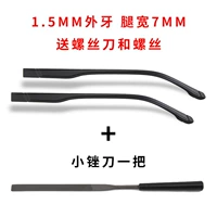 Напильник, отвертка, 1.5мм, 7мм