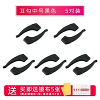 Ушной крючок средний черный 5