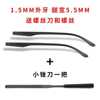 Напильник, отвертка, 1.5мм, 5.5мм