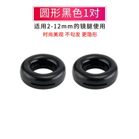 Круглый черный 1 пара