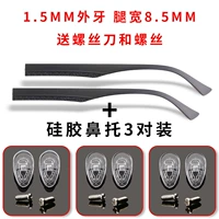 Отвертка, 3 пары, 1.5mm, 8.5mm