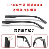 Отвертка, 1.5mm, 8mm