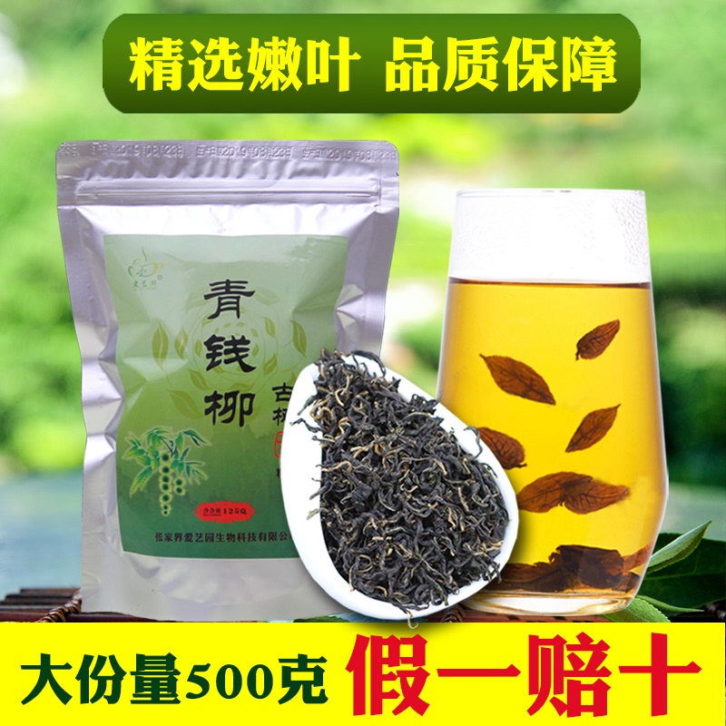 Zhangjiajie Genuine Aiyiyuan Qingqianliu Tea, Ancient Tree Tender Leaf Money Willow Tea, Original Leaf Specialty Grade Health Tea
