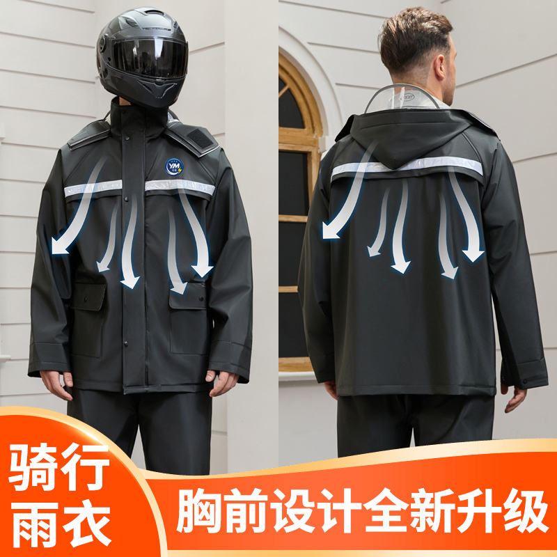 Youmi Motorcycle Riding Raincoat for Adult Men, Long Full-Body Rainproof Split-Type Outdoor New Model for Delivery Riders Youmi Motorcycle Riding Raincoat for Adult Men, Long Full-Body Rainproof Split-Type Outdoor New Model for Delivery Riders