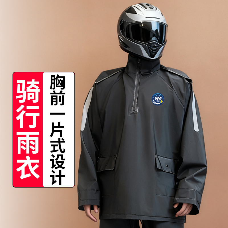 Raincoat Jacket for Cycling, Single Piece, Specifically for Delivery Riders, Men's Heavy Rain Waterproof Motorcycle Split-Type, Women's
