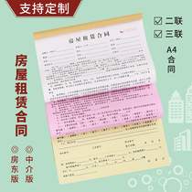 Rental contract custom house rental second-hand real estate agency agreement check-in deposit single housing source registration form rent collection rent rent rental house rental house utility fee 3A4 two-joint triple receipt customized