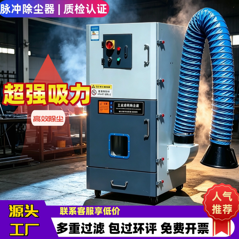 Polishing Dust Collection Equipment, Dust Collector, Industrial Environmental Protection Equipment, Mobile Stand-Alone Pulse Dust Removal