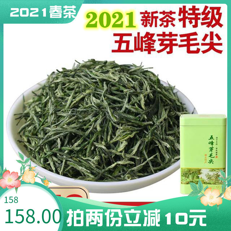 Hubei tea 2021 new tea Wufeng buds Mao Jianming before fried green sprouts Alpine green tea bulk