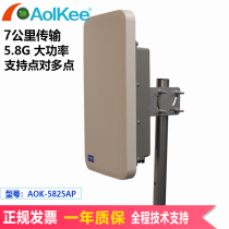 High power engineering wireless bridge AOK-5825AP base site peer wifi remote monitoring transmission