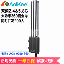 5G base station all-directional engineering base station AOK-9200-360 FRP feed system campus covers outdoor WiFi