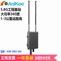 5G Full-Wide Campus Coverage Engineering AOK-5802-360 Base Station High Power Monitoring WiFi