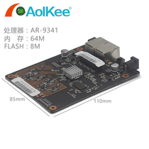 Industrial grade high power AR9341 wireless bridge AP bare plate 2 4G 300M router motherboard POE power supply