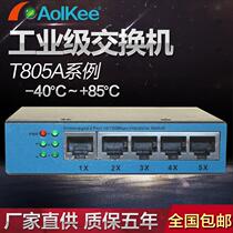 AolKee industrial grade switch 100M 100 MDIN guide rail type 4 port Ethernet 100 MM5 port switch