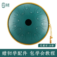 【Медная сталь】 14 -INCH 14 Sound Peacocks