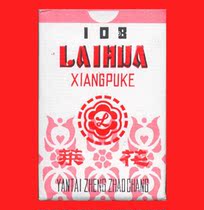 Recall] Xiangxi License License Factory Yantai Shandong 12 Liquor Liuor Liuor printed trademark Leizhou×