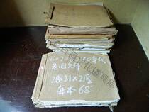 Recall] Old objects old ledger general account details folder old goods sold 60 70 80