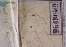 Recall] years (Europa X55CM map 1914 battle bureau Europe 78 5 released)