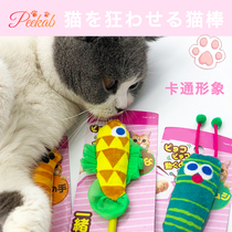 PEEKAB Japanese funny cat stick net red Douyin funny cat artifact cartoon telescopic interactive Benmi toy supplies special offer