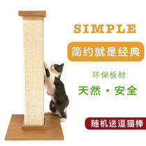Cat scratching column climbing frame large-scale high-quality sisal grinding claw rubbing itching high climbing column cat tree Roman column resistant to scratching gift cat toys