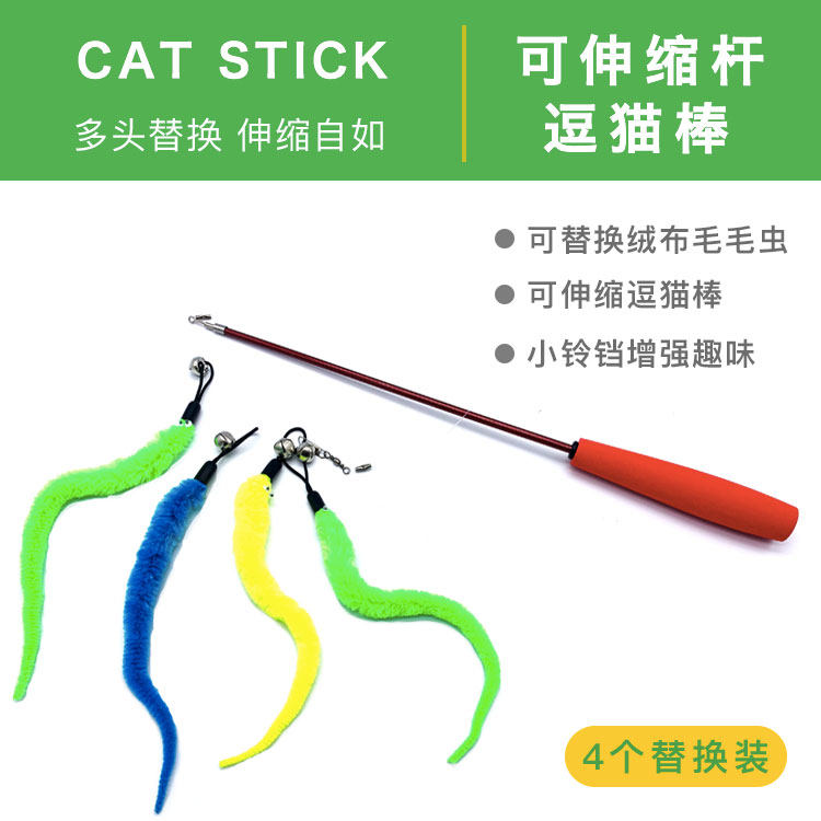 Self-hitting cat teasing stick retractable long rod bite-resistant kitten favorite caterpillar plush combination set cat toy