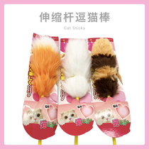 PEEKAB Japans funny cat stick net red vibrato interactive artifact series bell bite-resistant magic mi toy supplies special offer
