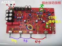 Class A fever soundboard front Special Board with high and low balance volume hot sale
