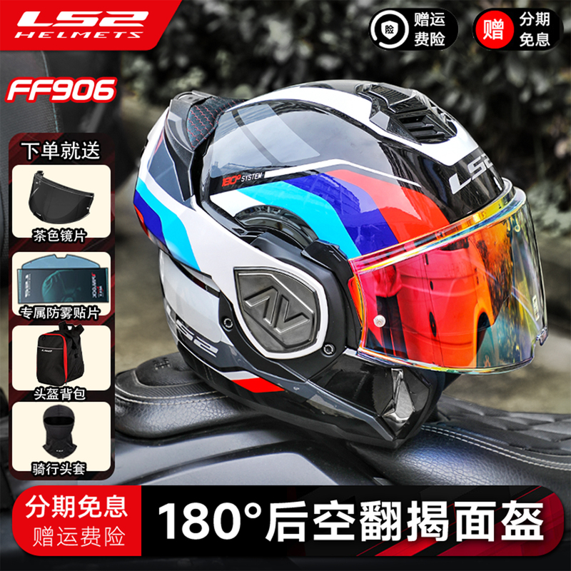 Ls2 Motorcycle Helmet Scorpion Rear Flip Full-Face Helmet with Dual Visors for Summer Motorcycle Touring 3C Certified Ff906 Ls2 Motorcycle Helmet Scorpion Rear Flip Full-Face Helmet with Dual Visors for Summer Motorcycle Touring 3C Certified Ff906