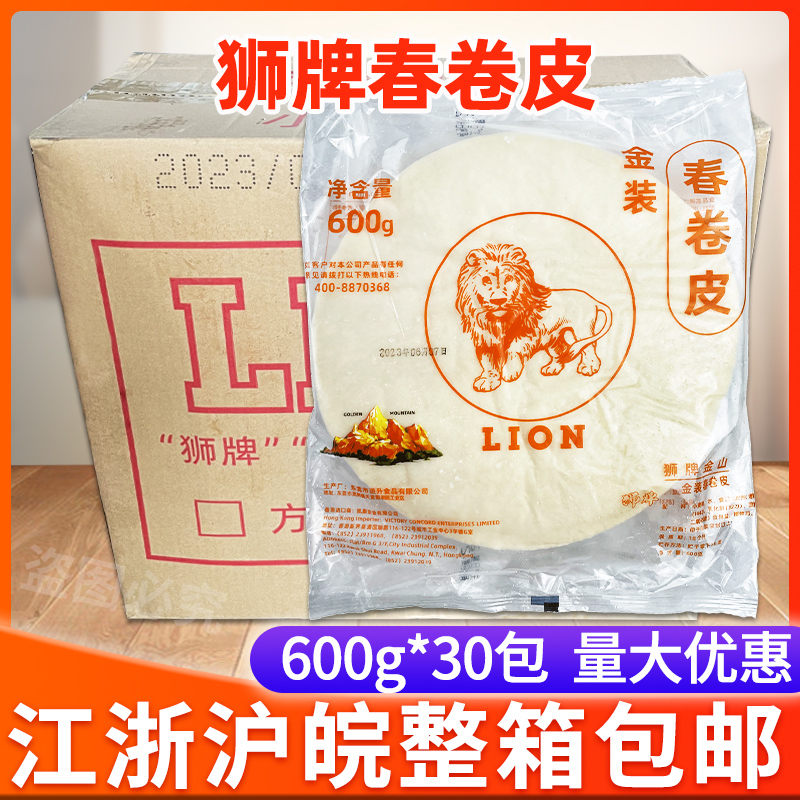 Lion Brand Premium Spring Roll Wrappers, Whole Box for Commercial Use, Fried Spring Roll Wrappers, Spring Cake Wrappers, Thin Pancake Wrappers, Burrito Wrappers, Breakfast Wrappers