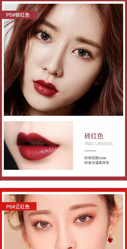 Hàn Quốc PIAC lip glaze nàng tiên cá Jikou đỏ giữ ẩm lâu không đánh dấu môi không thấm nước son bóng son bóng gương môi - Son bóng / Liquid Rouge