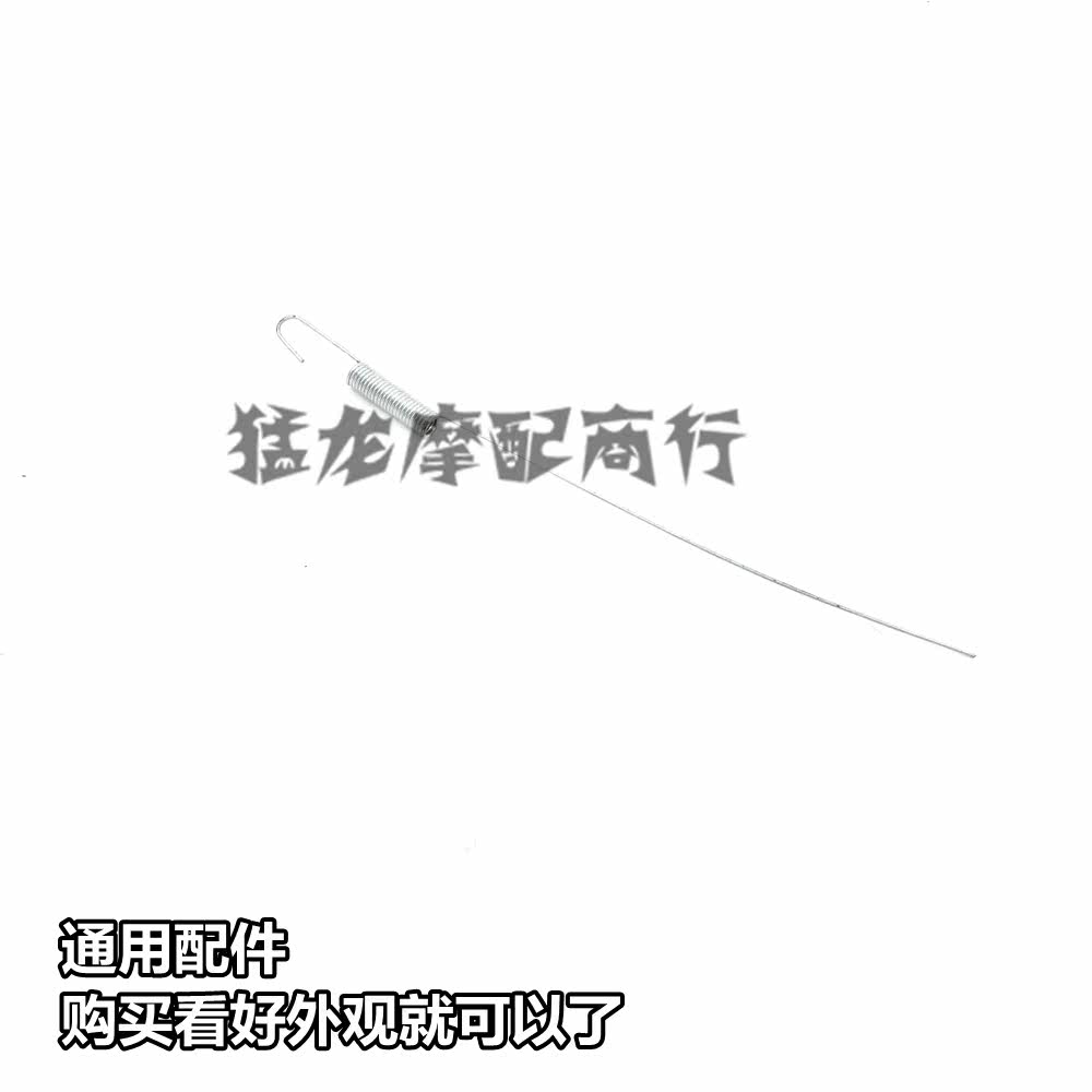 Scooter Universal Locomotive Brake Light Wire Return Spring Rear Brake Switch Spring Motor Car Accessories