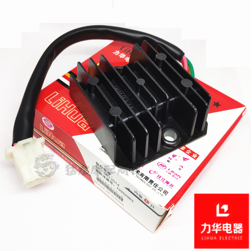 Lihua HJ125-8 locomotive 125FXD general CG125 Pearl River rectifier charging regulator Full-wave voltage regulator