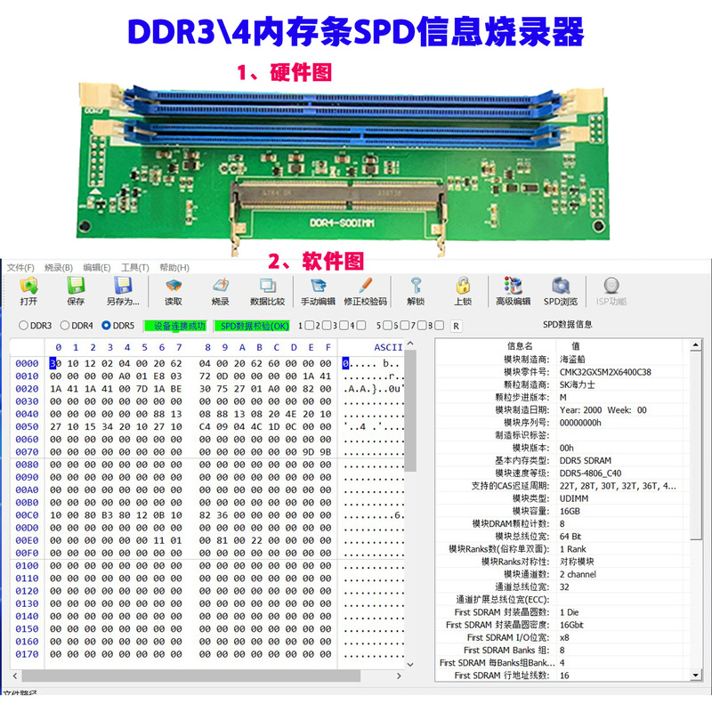 Ddr3/4 Memory Module Spd Data Programmer Can Change Any Brand, Frequency, Production Date, and Unlock D4