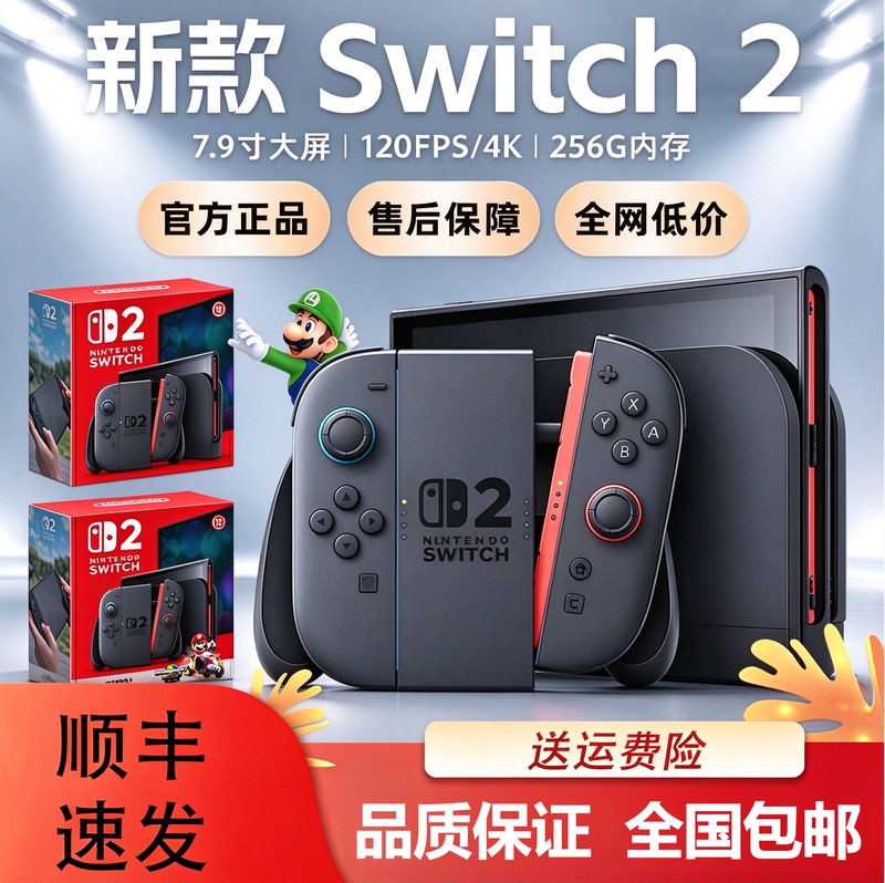 Brand New Nintendo Switch 2 New Model Stand-Alone Pokémon Za Cart Bundled with Ns2 Home Gaming Handheld Console
