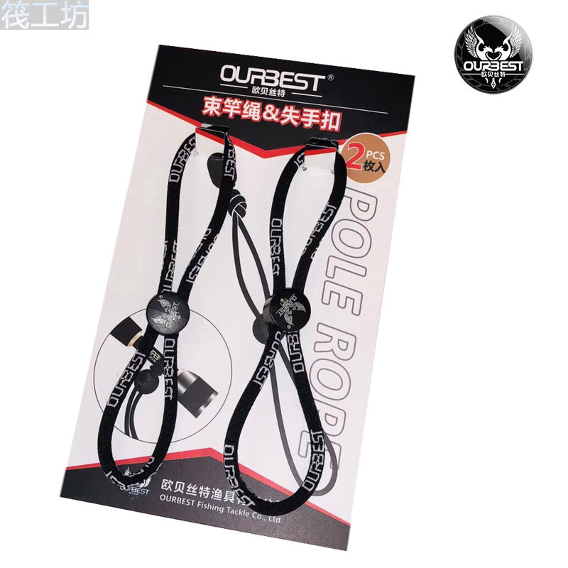 Aubertwire Harness Rod Rope With Activity Lost Hand Button Raft Fishing Rod lost hand buckle Magic patch Eurobester bondage Rod Rope-Taobao